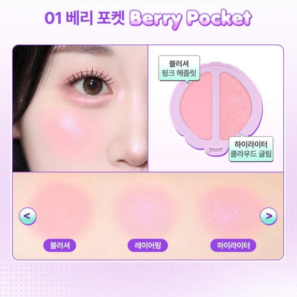 Rubor Polly Pocket Dasique