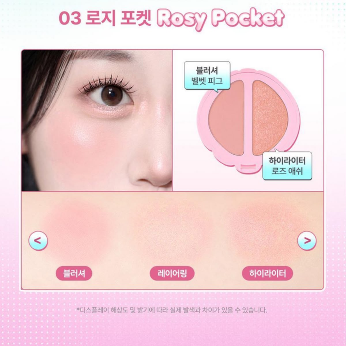 Rubor Polly Pocket Dasique